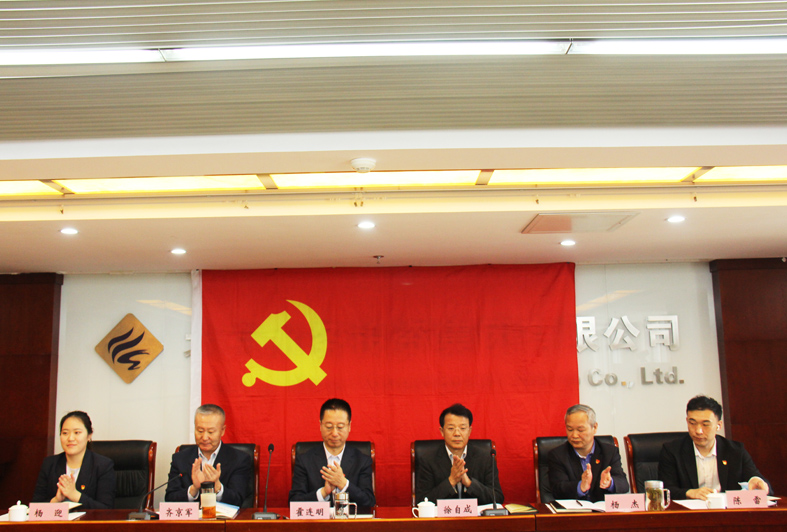 开云网页版党委 召开学习贯彻习近平新时代中国特色社会主义思想 主题教育动员部署会