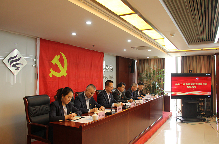 开云网页版党委召开 学习贯彻习近平新时代中国特色社会主义思想主题教育动员部署会