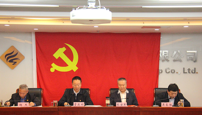 开云网页版党委 召开“以案为鉴、以案促改”警示教育大会