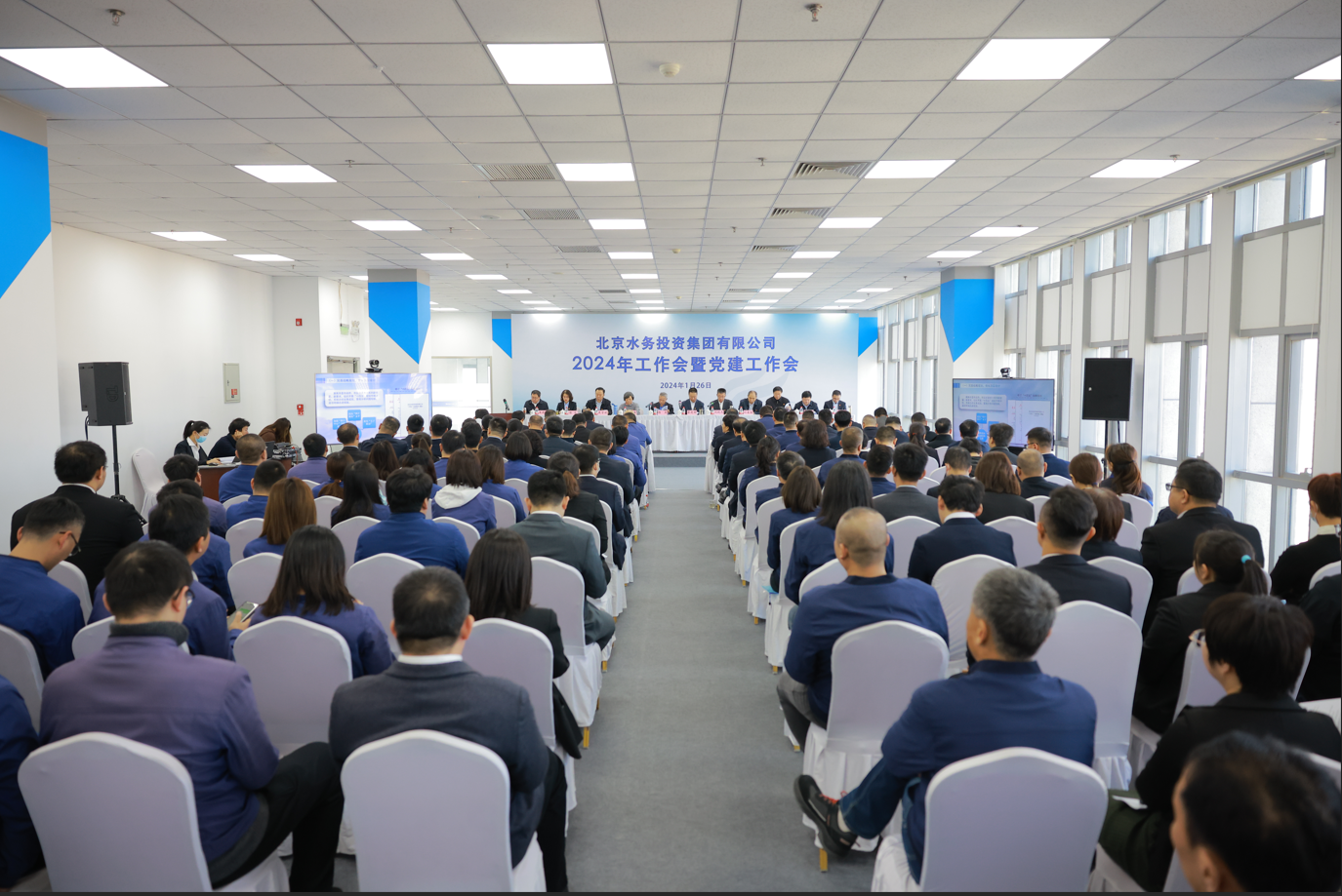 开云网页版<br/>召开2024年工作会暨党建工作会