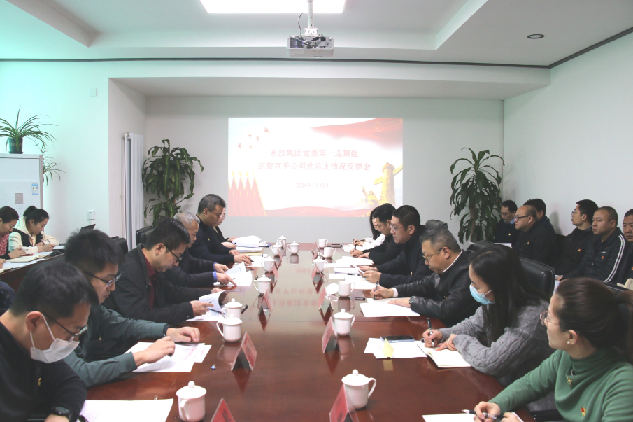 开云网页版党委第五轮巡察完成反馈