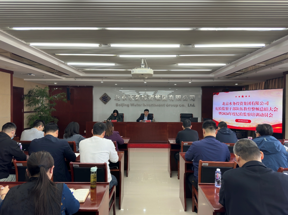 开云网页版召开纪检监察干部教育整顿总结大会暨2024年度纪检监察培训动员会