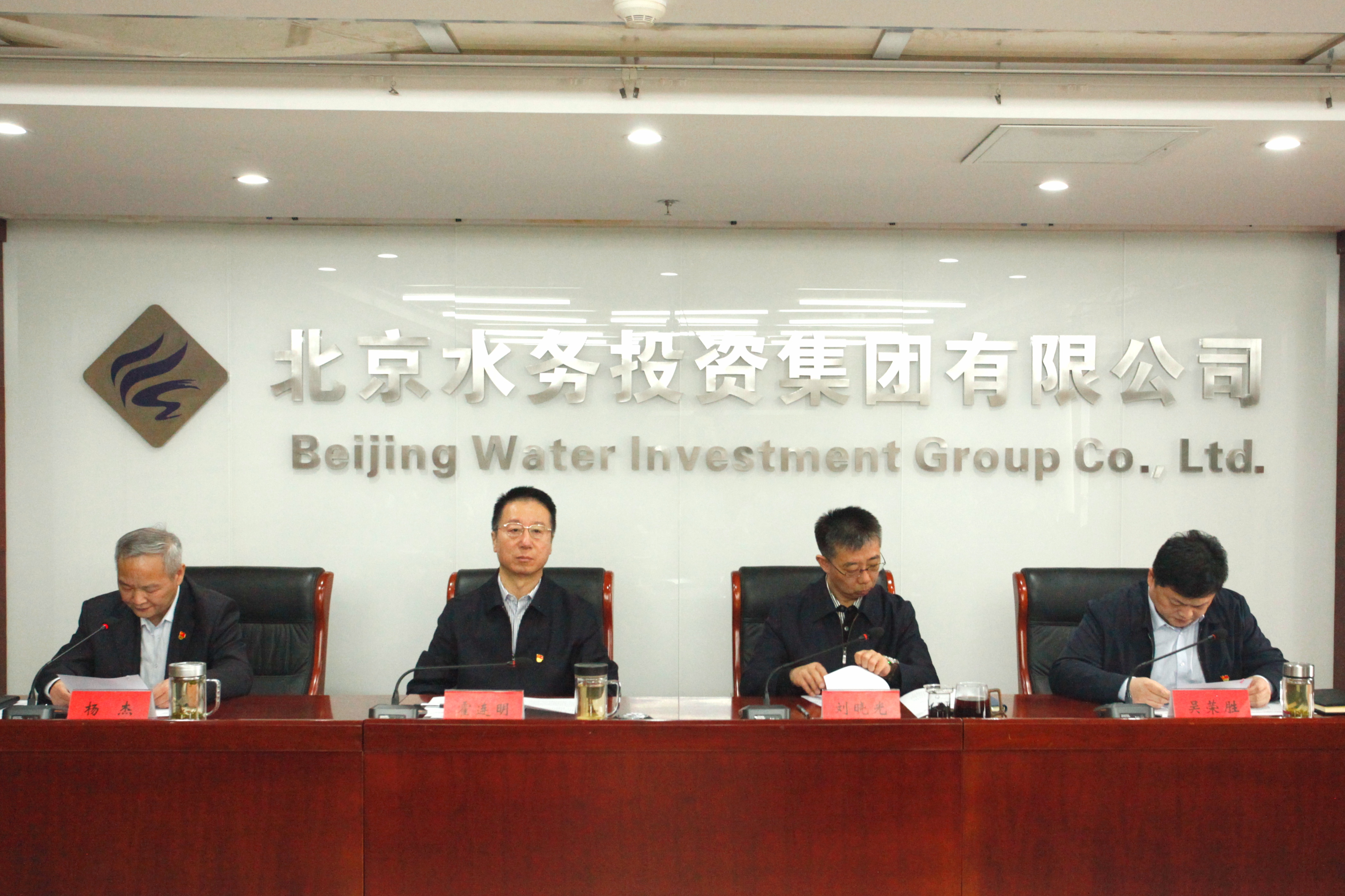 开云网页版召开2024年全面从严治党（党建）暨重大水务工程建设廉政工作会议