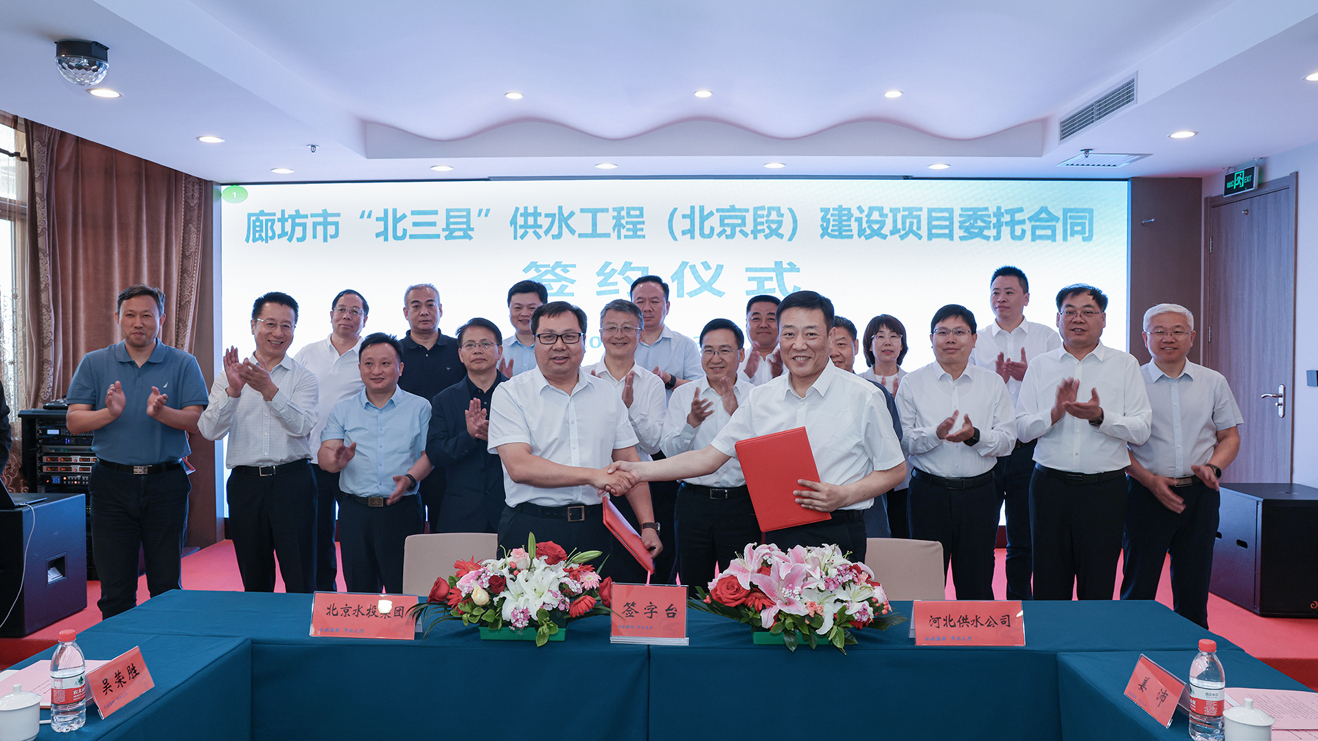 北京开云网页版与河北供水公司在京举行廊坊市“北三县”供水工程（北京段）建设项目委托合同签约仪式