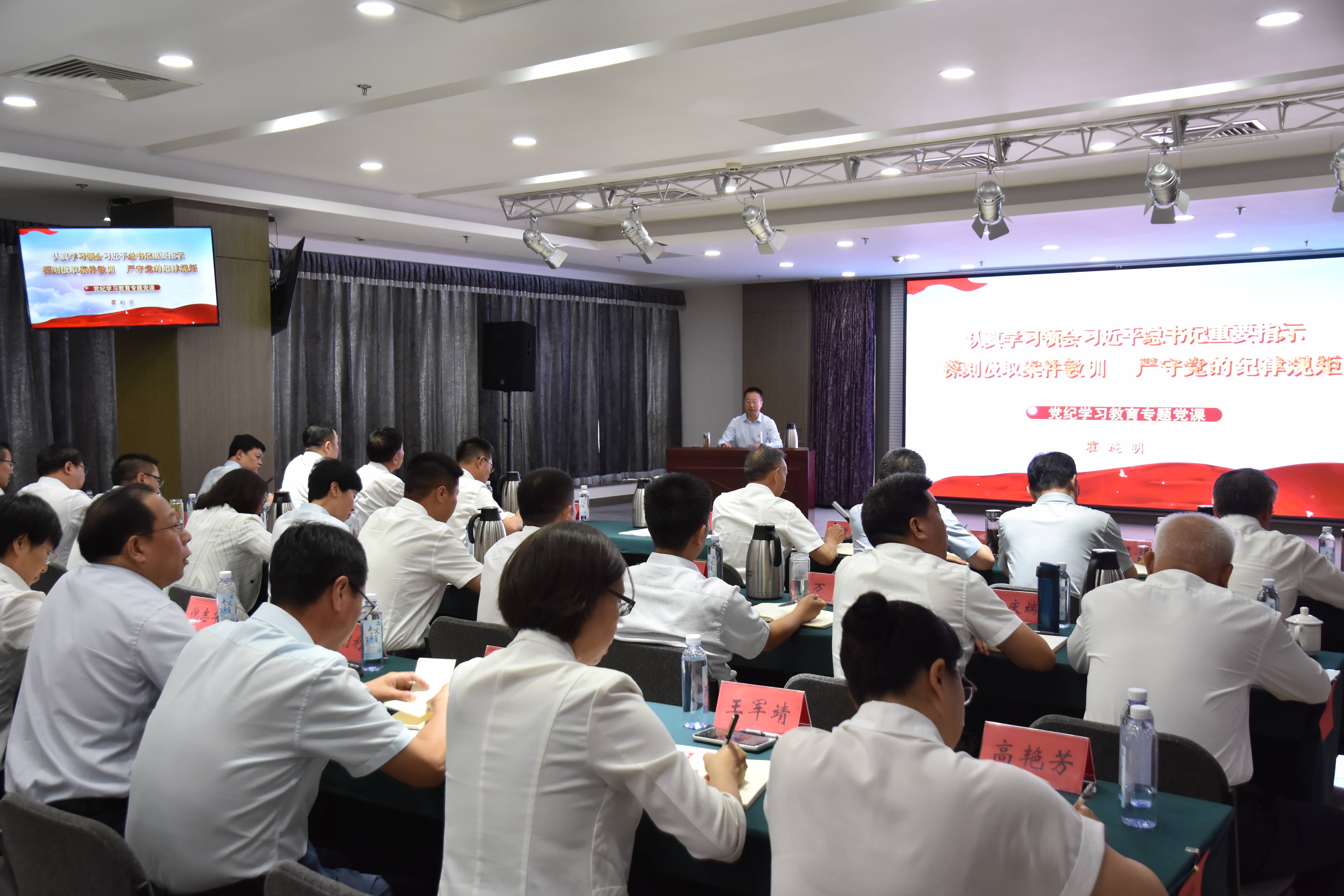 开云网页版党委与永定河流域公司党委共同组织开展“学党纪 守规矩” 主题党日活动