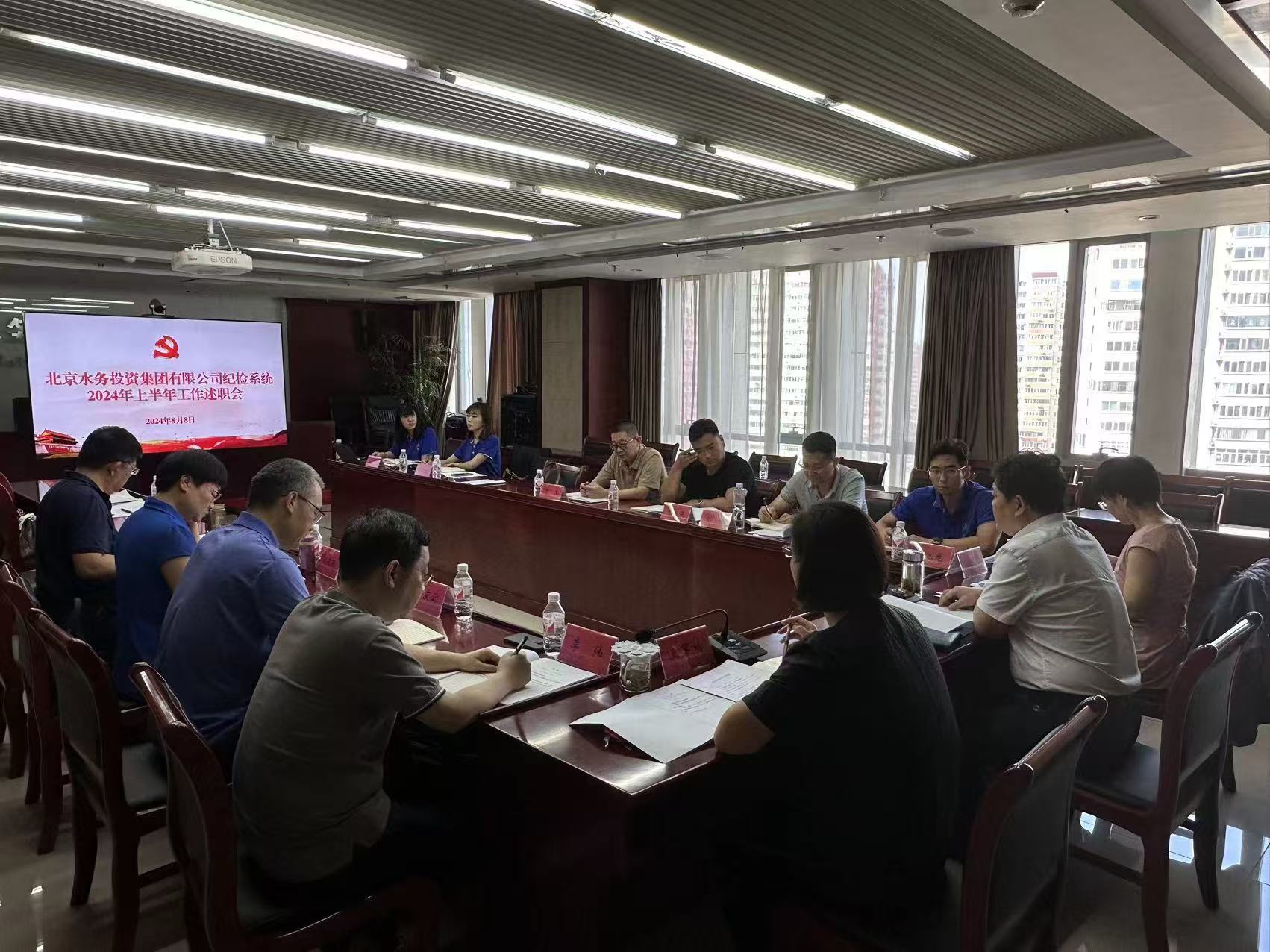 开云网页版纪委召开纪检系统2024年上半年工作述职会