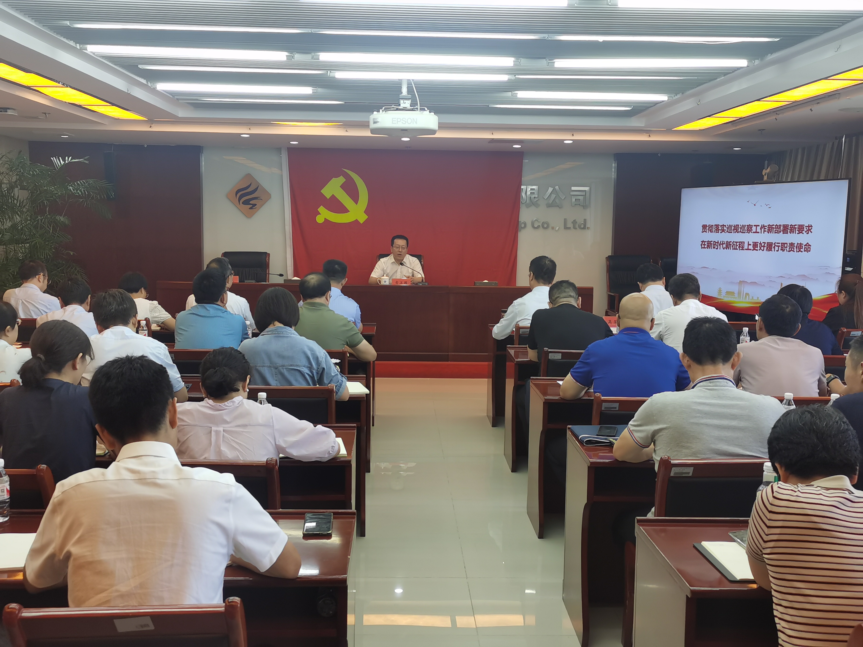 开云网页版党委组织开展巡察工作专题培训