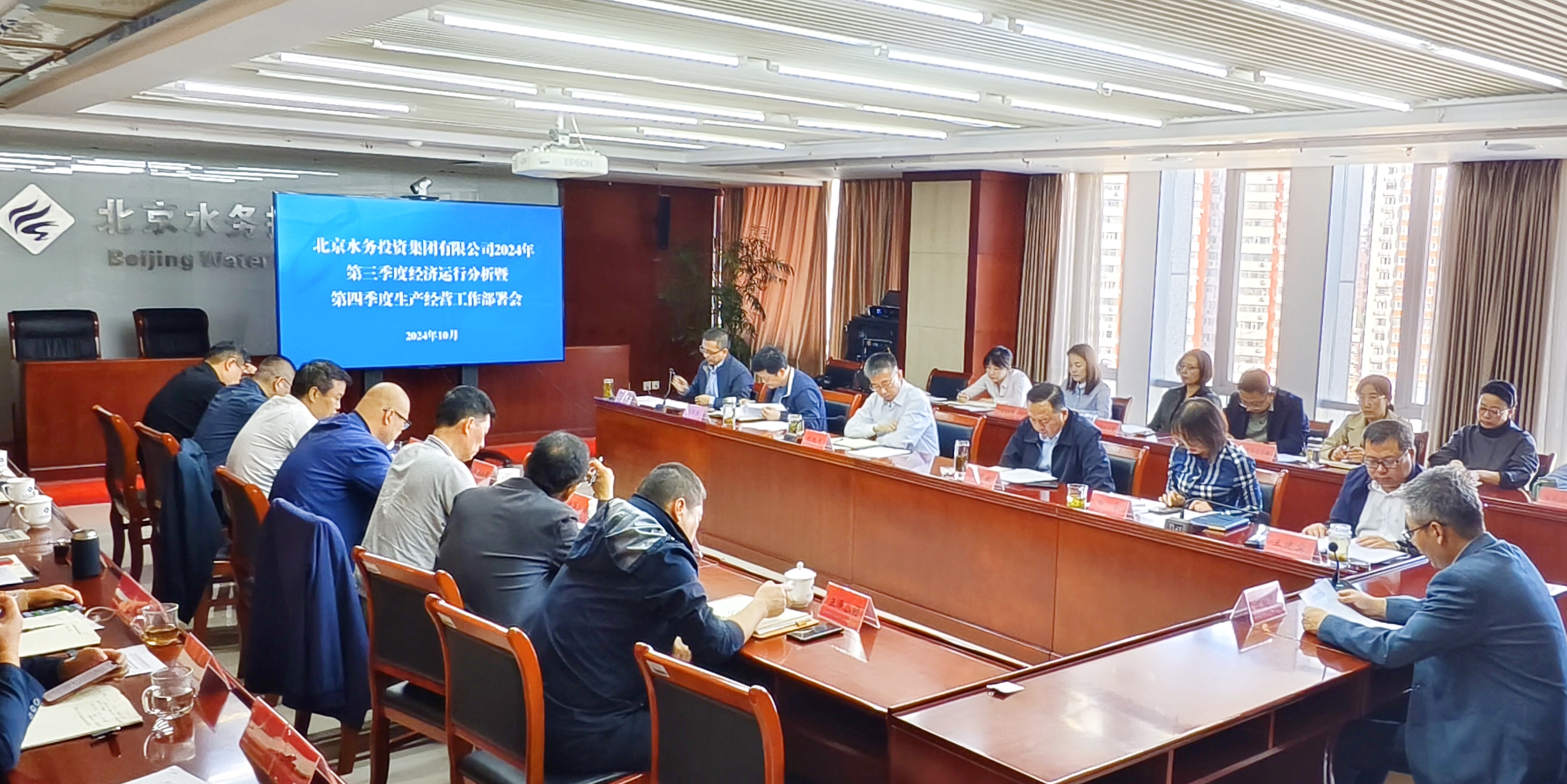 开云网页版召开第三季度经济运行分析暨 第四季度生产经营工作部署会