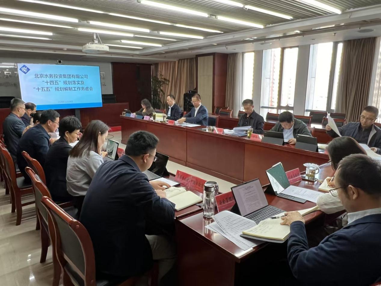 开云网页版召开“十四五”规划 落实及“十五五”规划编制工作务虚会