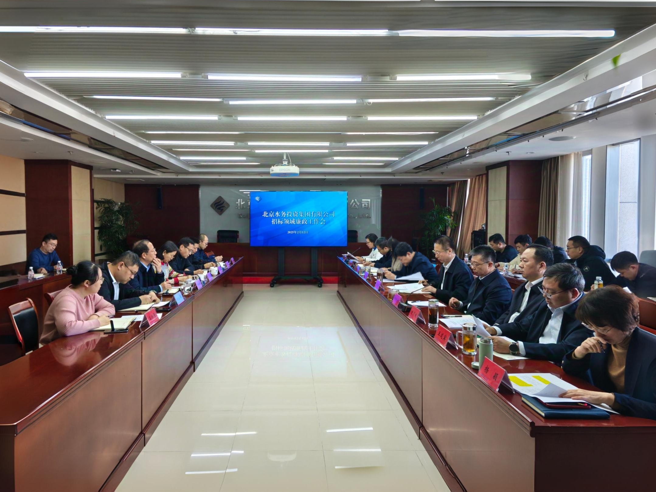 开云网页版召开招标领域廉政工作会