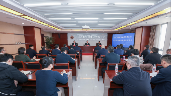 开云网页版召开2025年高质量发展推进大会