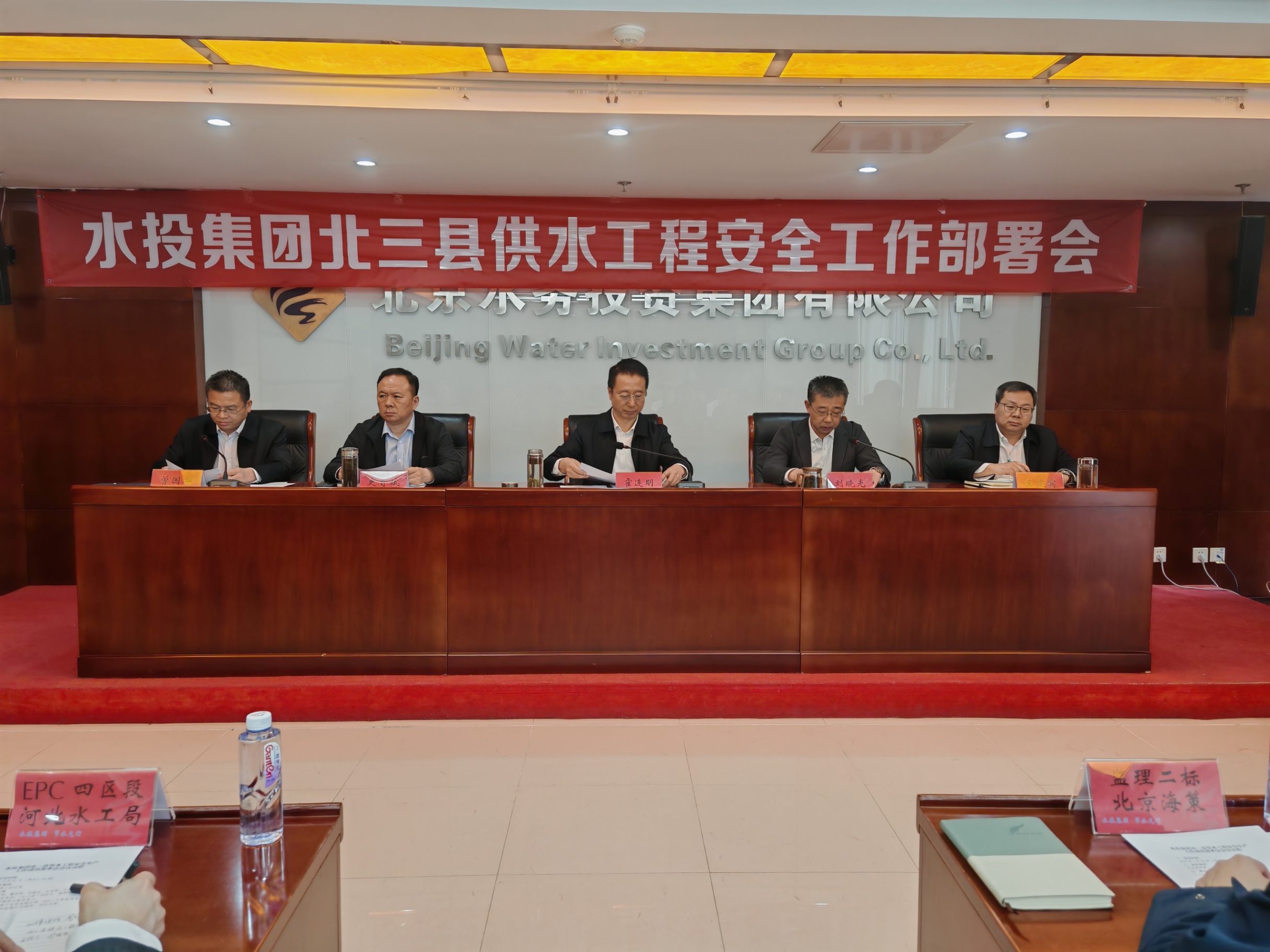 开云网页版召开北三县供水工程安全生产工作动员部署会