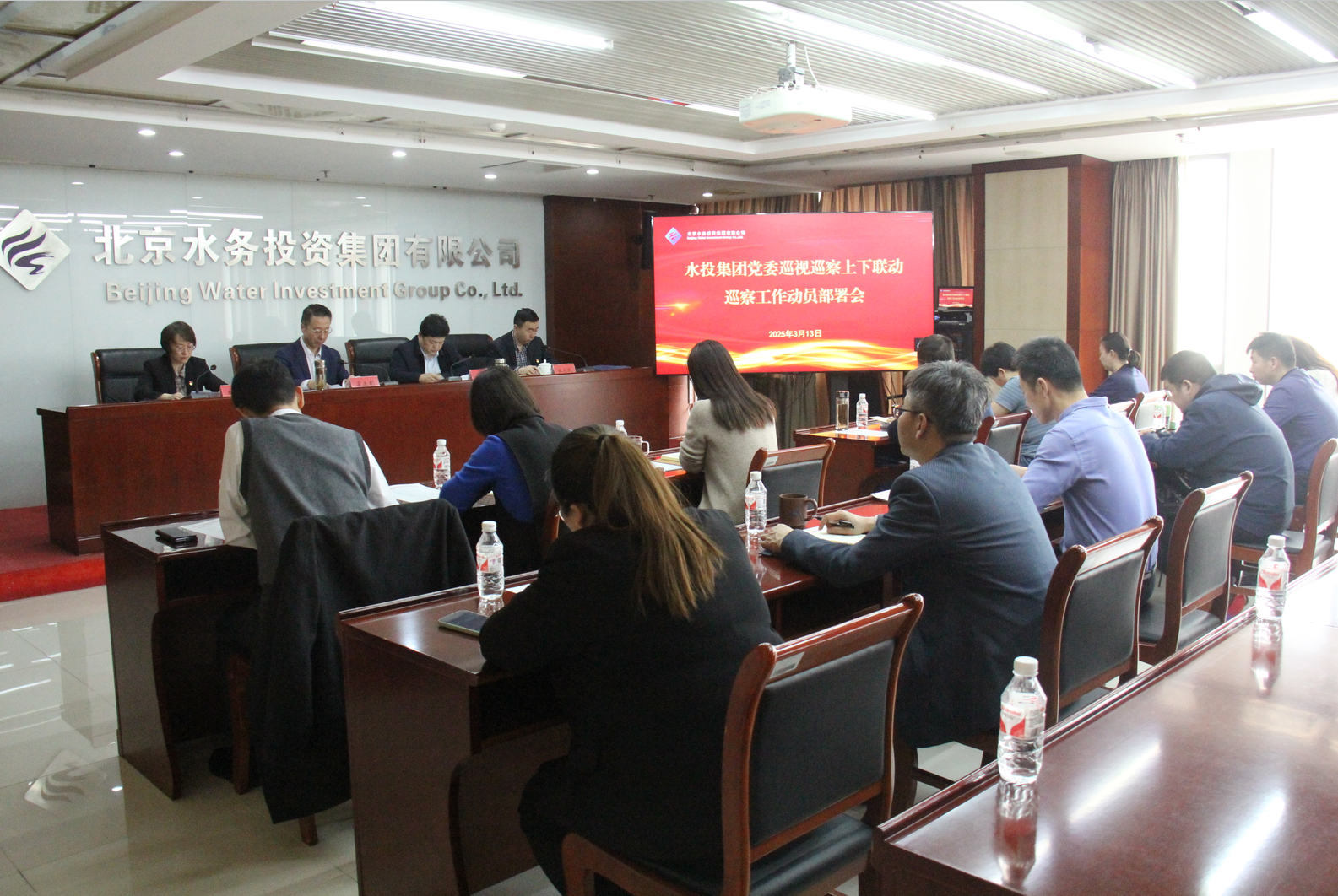 开云网页版党委召开巡视巡察上下联动巡察动员部署会