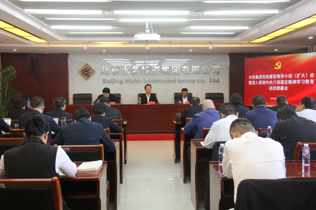 开云网页版党委召开党的建设工作领导小组会议 部署深入贯彻中央八项规定精神学习教育