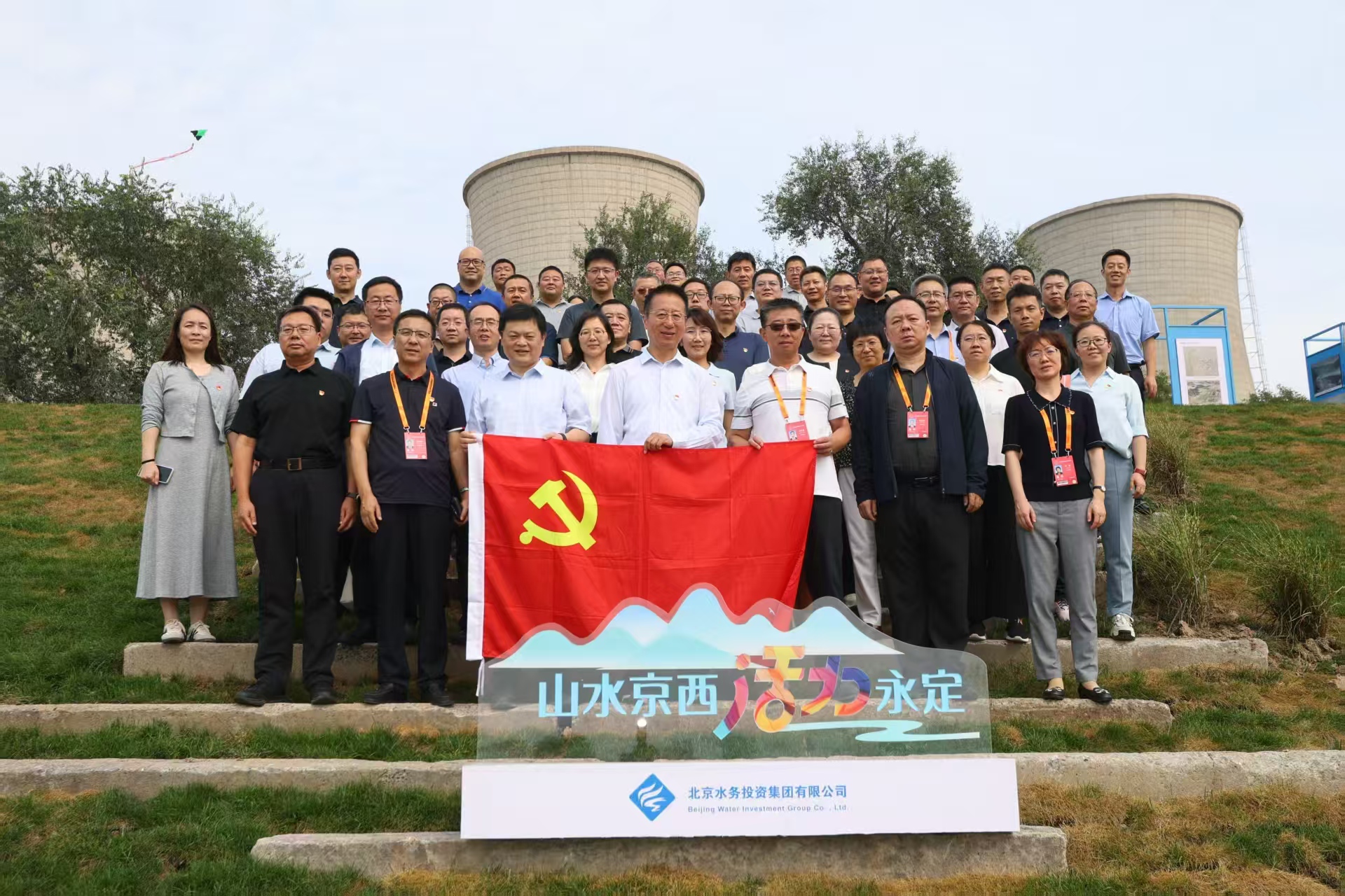 党建红引领生态绿，开云网页版党委组织召开理论学习中心组（扩大）学习暨“山水京西、活力永定”主题党日活动